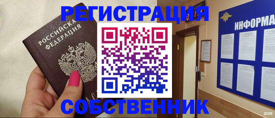 прописка для кредита в Свободном